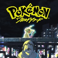 「ポケモン：ワイルドカード」スーパーティザービジュアル （C）Pokémon.（C）Nintendo/Creatures Inc./GAME FREAK inc.（C）Pokémon：Wild Card Project