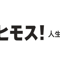 『ベヒモス！人生の組曲』©2026 Searchlight Pictures. All Rights Reserved.