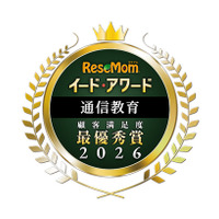 イード・アワード2026「通信教育」満足度No.1が決定