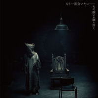 『HOLE／ホール 呼び戻したら、戻れない』© 2023 STUDIOCANAL SAS All Rights Reserved.