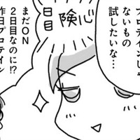 「目の前には子どもの残飯…」食欲爆発で一日坊主!? アラフィフ母さんが陥ったダイエットの罠【奇跡の仕組みダイエット #９】