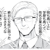 なぜこんな素敵な人が私に片思い!? 熟年離婚後に再会した年上男性からまさかの告白【五十、六十、よろこんで。 #１】