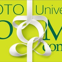 【大学受験】京大ホームカミングデイ11/7、大学説明会や研究者との交流も