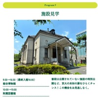 施設見学