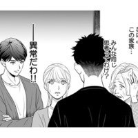 救急車を呼ぶなんて恥晒し!? ケガをして血を流す義母に対する義実家の異常な対応に言葉を失う【カントリークラッシャー #８】