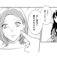 外出禁止、友人関係も遮断…妻を社会から切り離す夫の「不審な行動」とは？【その代用品は復讐する #８】