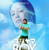 Netflixシリーズ「フジヤマBOY」ティーザーアート（C）　Netflixシリーズ「フジヤマBOY」 2027年1月 世界独占配信