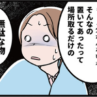 「インテリアなんて無価値」と吐き捨てるモラ夫。「収納は隠されたのと同じ」ってどんな理論【わたしがモラハラ夫を捨てて離婚するまで #19】