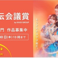 第64回 宣伝会議賞