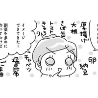 ダイエット２週間４kg減！ガマンゼロでスルスル痩せる「主菜＆副菜」テク【奇跡の仕組みダイエット #12】