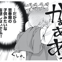 年上男性とのデート、何を着ていこう？「似合ってるね」なんて言われる妄想が止まらない！【五十、六十、よろこんで。 #２】