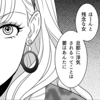 これまでの妻の行動を知り、そして挑発してくる夫の浮気相手。彼女に対し妻は意外な方法で反撃に出る！【カントリークラッシャー #10】