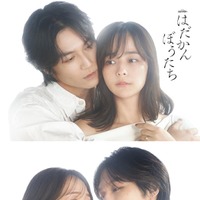 松田元太、加藤ローサ、大沢あかね「はだかんぼうたち」（C）テレビ朝日