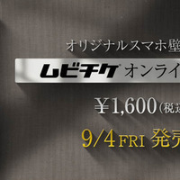 『ハウスメイド』ムビチケ　（R）, TM &© 2026 Lions Gate Ent. Inc. All Rights Reserved.