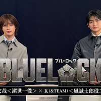 『ブルーロック』©金城宗幸・ノ村優介／講談社　©CK WORKS
