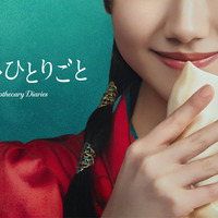 Prime Originalドラマ「薬屋のひとりごと」©2028 Amazon Content Services LLC or its Affiliates and TOHO CO., LTD.