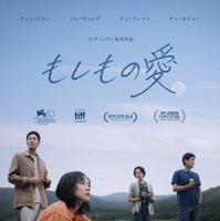 Netflix映画『もしもの愛』11月6日（金）より世界独占配信／一部劇場にて10月23日（金）より公開
