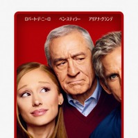 『ミート・ザ・ペアレンツ／フィアンセの襲来』PARAMOUNT PICTURES CORPORATION AND A UNIVERSAL PICTURE @2026 UNIVERSAL STUDIOS