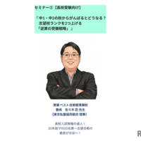 教育セミナープログラム