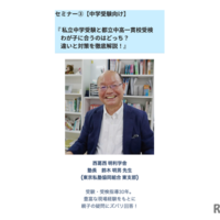 教育セミナープログラム