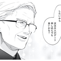 「次は大人のデート」ってどういう意味!? 年上男性からの積極的なアプローチ【五十、六十、よろこんで。 #４】