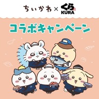 くら寿司公式サイトより