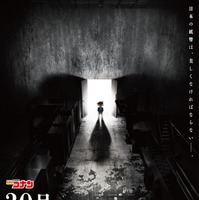 「30号殺人事件」（C）青山剛昌／小学館·読売テレビ·TMS 2026