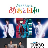 ADAM（STARGLOW）、浦川翔平（THE RAMPAGE）、RUI（STARGLOW）　、s**t kingz（提供写真）