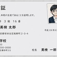 有効な事例…学生証（表面）の余白に写真が糊などで貼付され、写真に割印がされている場合