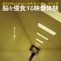 『バックルームズ』© 2026 Backrooms Rights LLC, PC Films, LLC. All Rights Reserved.