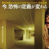 『バックルームズ』© 2026 Backrooms Rights LLC, PC Films, LLC.  All Rights Reserved.