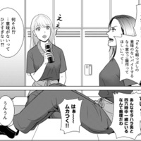 離婚して新天地で再出発。慣れない職場で声をかけてくれた女性とグチを言い合える親しい関係に【カントリークラッシャー #20】