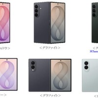 サムスン、最新折りたたみスマホが最大15000円オフになるキャンペーン