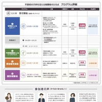 「不登校の子供を支える保護者のひろば 描こう、多様なみらい」