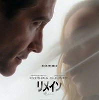 M・ナイト・シャマラン×ニコラス・スパークス共同原案『リメイン』来年2月日本公開へ