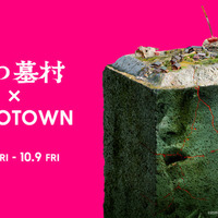 『八つ墓村』×ZOZOTOWNコラボアパレルグッズ©2026「八つ墓村」製作委員会 ©Yokomizo Seishi/KADOKAWA