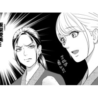 食堂で働く青年と話しているところを見た同僚が嫌味を言ってくる。呆れながら受け流していると…【カントリークラッシャー #23】