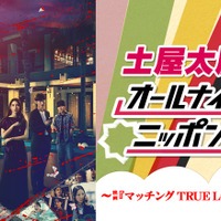 土屋太鳳、2年ぶり3度目「オールナイトニッポン」パーソナリティ決定 Snow Man佐久間大介＆倉悠貴がゲスト出演