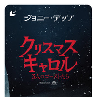 『クリスマス・キャロル／3人のゴーストたち』© 2026 Paramount Pictures. All Rights Reserved.