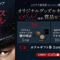 『クリスマス・キャロル／3人のゴーストたち』© 2026 Paramount Pictures. All Rights Reserved.