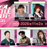 TAKAHIRO・松井珠理奈ら“優勝賞金500万円”「IDOL BATTLE ALIVE 2026」審査員に決定 豪華MCも解禁