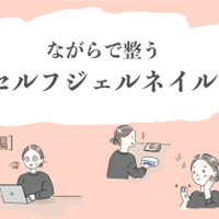 44歳「ネイルに2時間は無理」20代の頃はサロン通いしていた私が行かなくなってしまったリアルな理由