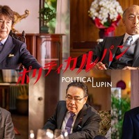 「ポリティカルパン」