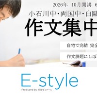 作文集中講座