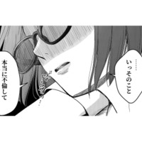 「夫が不倫してくれたらいいのに」離婚を望む妻の願いに友人がまさかの協力!?【女の悩みは金になる #６】