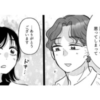 昼間にしか会えないバリスタの元カレ。ふたりの恋の始まりは…？【元カレ供養女子会 #15】