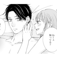 「奥さん、浮気してるよ」ホテルで密会中、不倫相手からまさかのひと言【サレ妻の事情 #49】