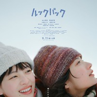 実写映画「ルックバック」ヴェネチア国際映画祭で5つの公式独立賞で受賞・表彰 是枝裕和監督「これまでに経験のない事態」