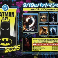 映画『THE BATMAN－ザ・バットマン－』でバットマンの活躍を観よう