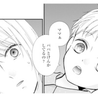 幼い息子に気を遣わせていたなんて…。夫婦の異変を察したひと言に胸が痛む【サレ妻の事情 #51】